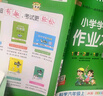 25秋季 綠卡小學(xué)提優(yōu)訓練卷 語(yǔ)文 六年級 上冊 人教版 pass綠卡圖書(shū) 期末測試卷 同步專(zhuān)項訓練 真題試卷 【25年秋季適用】 曬單實(shí)拍圖