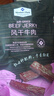 Member's Mark 風(fēng)干牛肉(熏燒烤肉制品) 448g 448g*1袋 曬單實(shí)拍圖