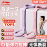 李寧（LI-NING） 彈力帶拉伸帶8字拉力器普拉提拉力繩八字臂力開背肩女健身器材 曬單實(shí)拍圖