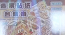 舒星微縮場(chǎng)景合集本造景小貼紙3D疊堆立體視覺(jué)微縮小屋女孩兒童益智玩具diy手帳貼紙裝飾素材創(chuàng  )意貼畫(huà) 曬單實(shí)拍圖