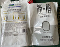 君樂寶簡醇 0蔗糖 100g *20袋  低溫酸奶酸牛奶 源頭直發(fā) 包郵 曬單實拍圖