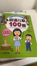 成語(yǔ)兒歌100首 新版韓興娥,玄老漢 著(zhù)二十一世紀出版社  新華書(shū)店文軒正版 曬單實(shí)拍圖