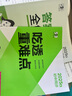 曲一線(xiàn) 53初中英語(yǔ) 七年級上冊 外研版 2025秋初中同步練習  5年中考3年模擬五三 曬單實(shí)拍圖