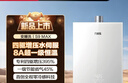 萬(wàn)家樂(lè )【安睡洗S9 MAX·四驅增壓水伺服】16升燃氣熱水器天然國家補貼15%一級恒溫一級靜音防凍以舊換新 曬單實(shí)拍圖