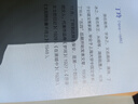 太陽(yáng)照在桑干河上-中國現代長(cháng)篇小說(shuō)典藏叢書(shū) 人民文學(xué)出版社 丁玲 曾榮獲1951年度斯大林文學(xué)獎金二等獎 曬單實(shí)拍圖
