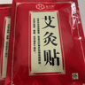 艾草膝蓋貼艾草頸椎腰椎膝關(guān)節貼護膝護頸暖腰貼發(fā)熱艾灸膏貼 艾草膝蓋貼24貼（共2袋） 曬單實(shí)拍圖