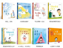 兒童情緒管理繪本+漫畫(huà)贏在自律（9冊(cè))2-8歲幼兒情緒管理與性格培養(yǎng)小中班幼兒園寶寶成長(zhǎng)自我管理逆商啟蒙經(jīng)典故事書(shū)梵星魚(yú)親子讀 曬單實(shí)拍圖