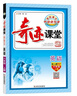 2025秋版 奇跡課堂六年級英語(yǔ)上冊 人教PEP版 新世紀英才聽(tīng)說(shuō)讀寫(xiě)譯小學(xué)6年級課本同步筆記教材解讀同步訓練教材全解全練 曬單實(shí)拍圖