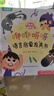 咿咿呀呀語(yǔ)言啟蒙發(fā)聲書(shū) 寶寶學(xué)說(shuō)話手指點(diǎn)讀繪本書(shū) 0歲3歲幼兒早教語(yǔ)言表達(dá)認(rèn)知啟蒙書(shū)童謠兒歌1歲2歲嬰兒觸摸書(shū) 咿咿呀呀語(yǔ)言啟蒙發(fā)聲書(shū) 曬單實(shí)拍圖