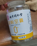 六和乾坤南京同仁堂膠囊藥殼淀粉空殼膠囊食用藥用空膠囊殼空心膠囊150粒 曬單實拍圖