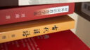 【新華正版】對外漢語(yǔ)教育學(xué)引論 劉珣 北京語(yǔ)言大學(xué)出版社 曬單實(shí)拍圖