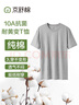 京舒棉自有品牌棉·10A抑菌新疆棉男裝短t打底衫T恤軟棉棉 灰色 3XL 曬單實(shí)拍圖
