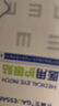甘醫(yī)生醫(yī)用冷敷眼貼無菌緩解眼疲勞改善視力冰敷護眼干眼澀熬夜模糊近視 曬單實拍圖