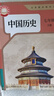 【新華書(shū)店正版】2025初中人教版7七年級中國歷史上下冊全套2本教材課本人教版七年級歷史書(shū)初一歷史課本人民教育出版社 曬單實(shí)拍圖