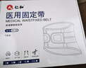 仁和醫用護腰帶腰椎間盤(pán)突出腰肌勞損腰部支撐久坐術(shù)后束腰托大碼XXXL 曬單實(shí)拍圖