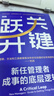 關(guān)鍵躍升：新任管理者成事的底層邏輯 劉潤最新力作 曬單實(shí)拍圖