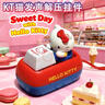 IGNBhellokitty發(fā)聲按鍵解壓神器kt貓發(fā)聲按鍵語(yǔ)音小玩具鍵帽創(chuàng  )意掛件 kt貓發(fā)聲按鍵鑰匙扣 曬單實(shí)拍圖