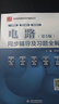 包郵 邱關(guān)源 電路 第五版 同步輔導及習題全解+考研真題 電路同步輔導及習題分析 配套高教版邱關(guān)源 曬單實(shí)拍圖