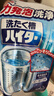 花王（KAO）洗衣機(jī)清洗劑180g 波輪滾筒槽洗衣機(jī)深度清潔劑強(qiáng)力除垢殺菌去污 曬單實(shí)拍圖