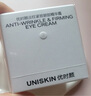 優(yōu)時(shí)顏（UNISKIN）第3代微笑眼霜18g真空版淡紋抗皺提亮生日紀念日禮物送女友 曬單實(shí)拍圖