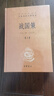 中華名著(zhù)全本全注全譯叢書(shū)4：戰國策（套裝上下冊） 曬單實(shí)拍圖