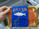 崇鮮挪威冰鮮三文魚(yú)刺身（大西洋鮭）即食 生魚(yú)片鮭魚(yú)切片年貨禮盒 切片 450g （中段400g+北極貝16片 曬單實(shí)拍圖