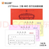 浩立信 財務(wù)單據 收款收據 三聯(lián)175*95mm5本/包×150頁(yè)/本 帶撕裂線(xiàn)無(wú)碳復寫(xiě) 佰萬(wàn)位收據 單欄(5本*50組) 曬單實(shí)拍圖