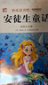 【正版推薦】注音版 稻草人安徒生童話(huà)格林童話(huà) 快樂(lè )讀書(shū)吧三年級上冊必讀的課外書(shū)閱讀書(shū)籍 小學(xué)生版同步教材經(jīng)典書(shū)目稻草人葉圣陶完整版全套名著(zhù)閱讀課程化叢書(shū)三年級上學(xué)期人教版 【共5本】三年級上必讀+同步 曬單實(shí)拍圖