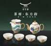 永豐源（auratic）幸福和鳴 8頭/9頭陶瓷中式功夫茶具套裝 喬遷送禮 新年新婚禮贈 茶具（茶壺組） 8頭 曬單實(shí)拍圖