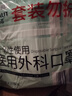 海氏海諾一次性醫(yī)用外科口罩無菌級100只夏季輕薄透氣清涼防曬防粉塵成人 曬單實拍圖