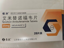 【原研藥】恒沐 艾米替諾福韋片 25mg*28片/盒 曬單實(shí)拍圖