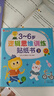 小紅花 0-6歲邏輯思維貼紙書（全12冊）兒童益智專注力貼紙書全腦邏輯思維游戲訓(xùn)練幼兒園書籍寶寶貼貼畫 粘貼紙早教繪本啟蒙認(rèn)知書 3-6歲邏輯思維訓(xùn)練貼紙書（全六冊） 曬單實拍圖