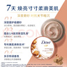 多芬【孫穎莎推薦】冰淇淋身體磨砂膏石榴奶香280g 去角質(zhì)保濕滋潤沐浴露 曬單實(shí)拍圖