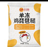 CP正大食品大雞翅中2斤單個(gè)翅中30-40g左右 凈重雞中翅紅燒可樂燒烤 曬單實(shí)拍圖