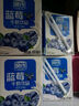 風(fēng)行牛奶藍(lán)莓風(fēng)味牛奶飲品 200ml*24盒 風(fēng)味牛奶量販裝團(tuán)購(gòu)送禮 曬單實(shí)拍圖