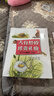 大自然的珍貴禮物(共12冊) 曬單實(shí)拍圖