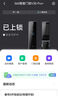 360智能門鎖V30Pro+掌靜脈解鎖3D人臉指紋解鎖超清貓眼遠(yuǎn)程對(duì)講電子鎖密碼鎖APP解鎖微信視頻通話 曬單實(shí)拍圖