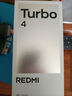 小米 REDMI Turbo 4 國(guó)家補(bǔ)貼 天璣 8400-Ultra IP68防水 12GB+256GB 祥云白 曬單實(shí)拍圖