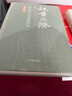 魏晉之際的政治權(quán)力與家族網(wǎng)絡(luò)（修訂本） 曬單實拍圖