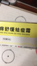 仁和止癢舒緩祛痘霜控油祛痘膏淡化去痘痘印痘坑修復(fù)青少年學(xué)生青春痘 曬單實(shí)拍圖