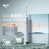 拜爾G1s 旗艦版電動(dòng)牙刷成人充電智能聲波軟毛清潔護齦情侶款套裝自動(dòng)男女士送朋友學(xué)生 禮盒裝 曬單實(shí)拍圖