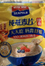 西麥即食燕麥片1980g 谷物代餐早餐膳食纖維無(wú)額外添加蔗糖 曬單實(shí)拍圖