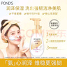 旁氏（POND'S）米粹潤(rùn)澤保濕潔面泡泡160ml 氨基酸洗面奶男女去角質(zhì) 七夕節(jié)送禮 曬單實(shí)拍圖