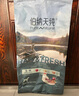伯納天純鴨肉梨凍干三拼全價(jià)狗糧10kg/20斤 曬單實(shí)拍圖