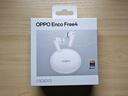 OPPO Enco Free4 【國家補貼】真無(wú)線(xiàn)入耳式藍牙耳機降噪耳機通用蘋(píng)果華為小米手機 超長(cháng)續航 珠光白 曬單實(shí)拍圖