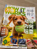 萬(wàn)物雜志2025年8期 中小學(xué)生青少年中文版How it works環(huán)球科學(xué)自然科普期刊雜志 適 曬單實(shí)拍圖
