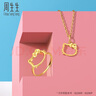 周生生七夕禮物黃金吊墜 Hello Kitty三麗鷗足金小貓頭掛墜 82290P定價 曬單實拍圖