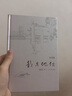 【正版包郵】我與地壇(紀念版) 史鐵生散文集 人民文學(xué)出版社 中國現當代文學(xué)隨筆小說(shuō)讀物 中國好書(shū)榜作品 中國好書(shū)榜作品充滿(mǎn)哲思 曬單實(shí)拍圖