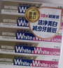 日本進(jìn)口 美白清新牙膏 150g*10 150g*10支 曬單實拍圖