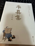 緣緣堂隨筆（《語文》推薦閱讀叢書 人民文學出版社） 曬單實拍圖